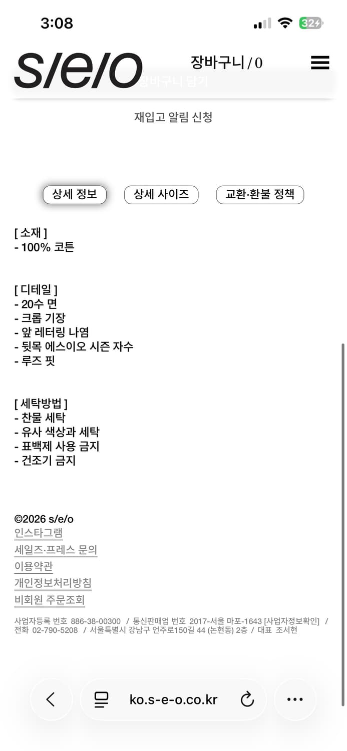 S/E/O 에스이오 us 크롭 탑 블랙 상품이미지5
