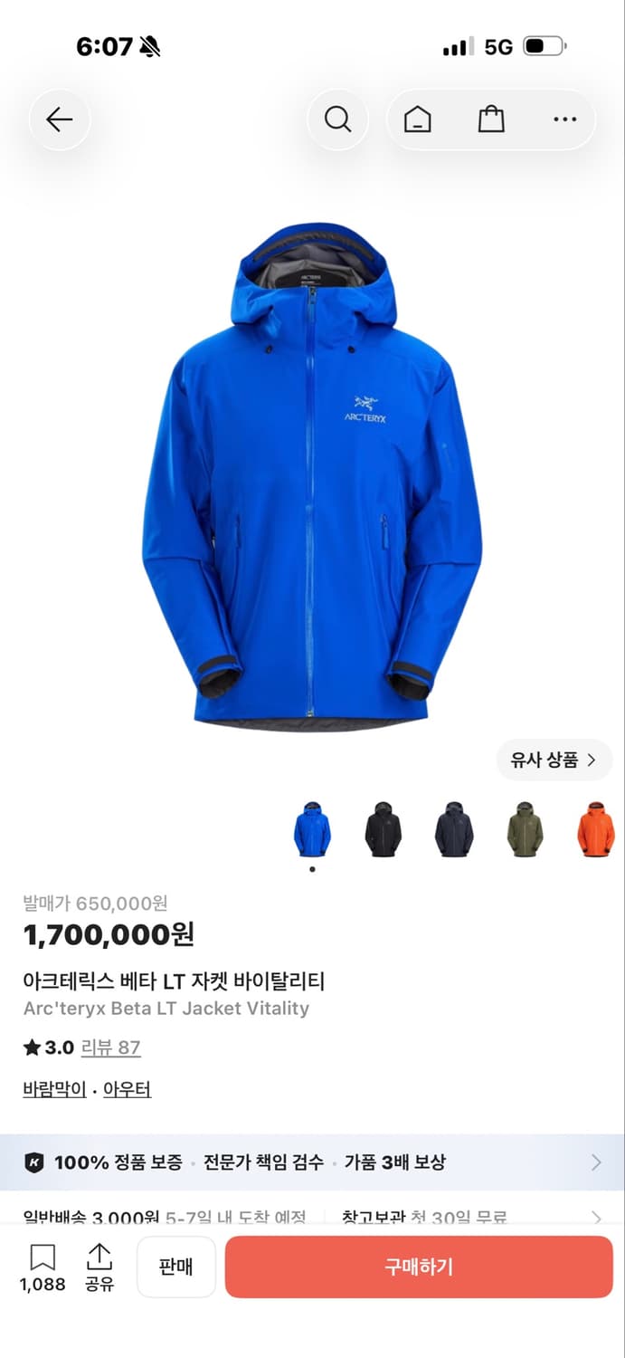 아크테릭스 베타lt 바이탈리티s 상품이미지5
