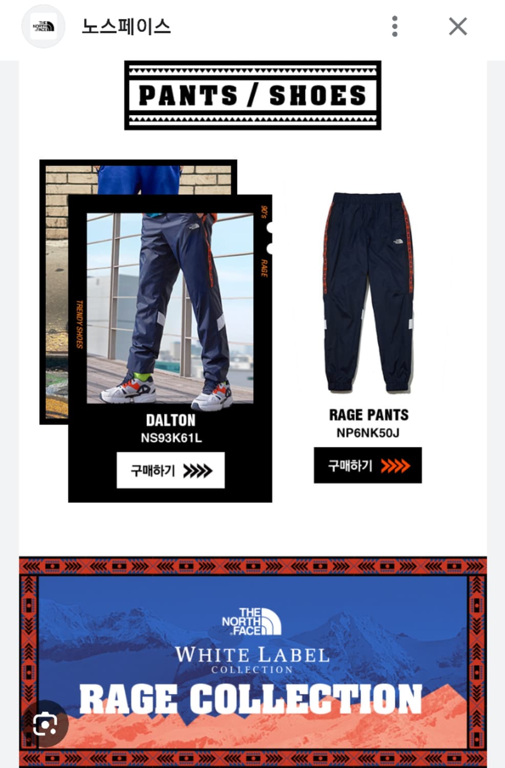(30.31) 노스페이스 화이트라벨 레이지 컬렉션 트레이닝 조거팬츠 바지 상품이미지10