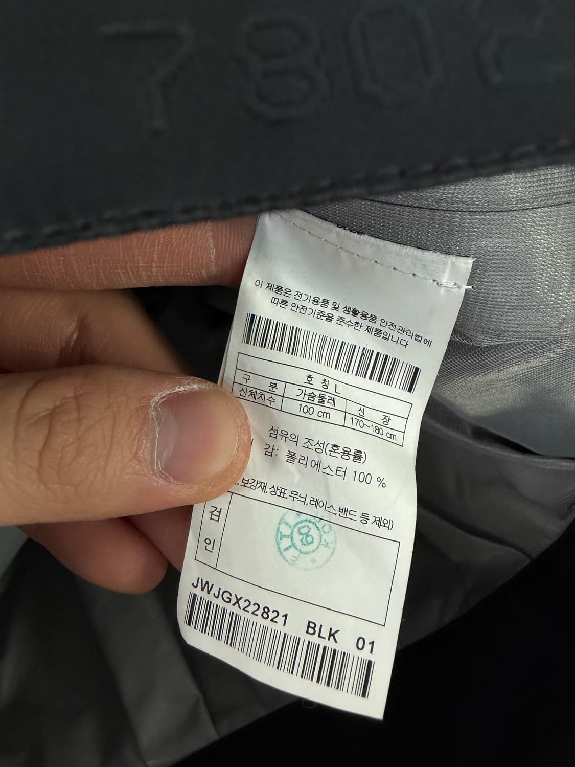 강혁 고어텍스자켓 강혁자켓 코오롱강혁  상품이미지3