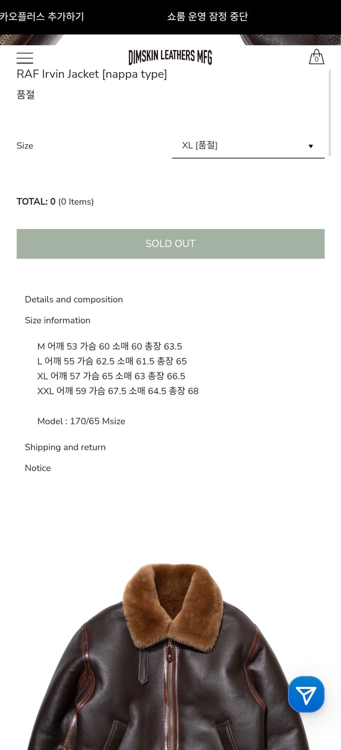 딤스킨 무스탕 판매 상품이미지1