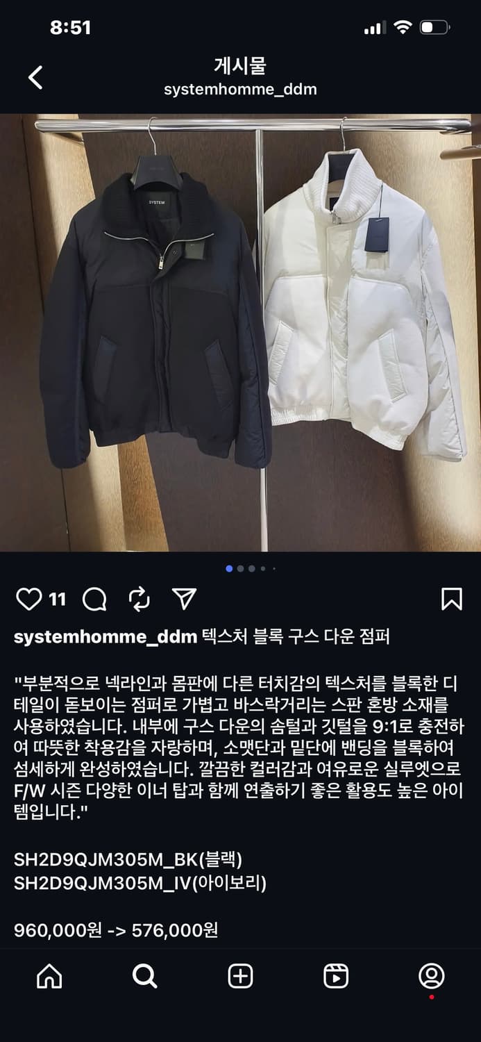 시스템옴므 니트 패딩 상품이미지3