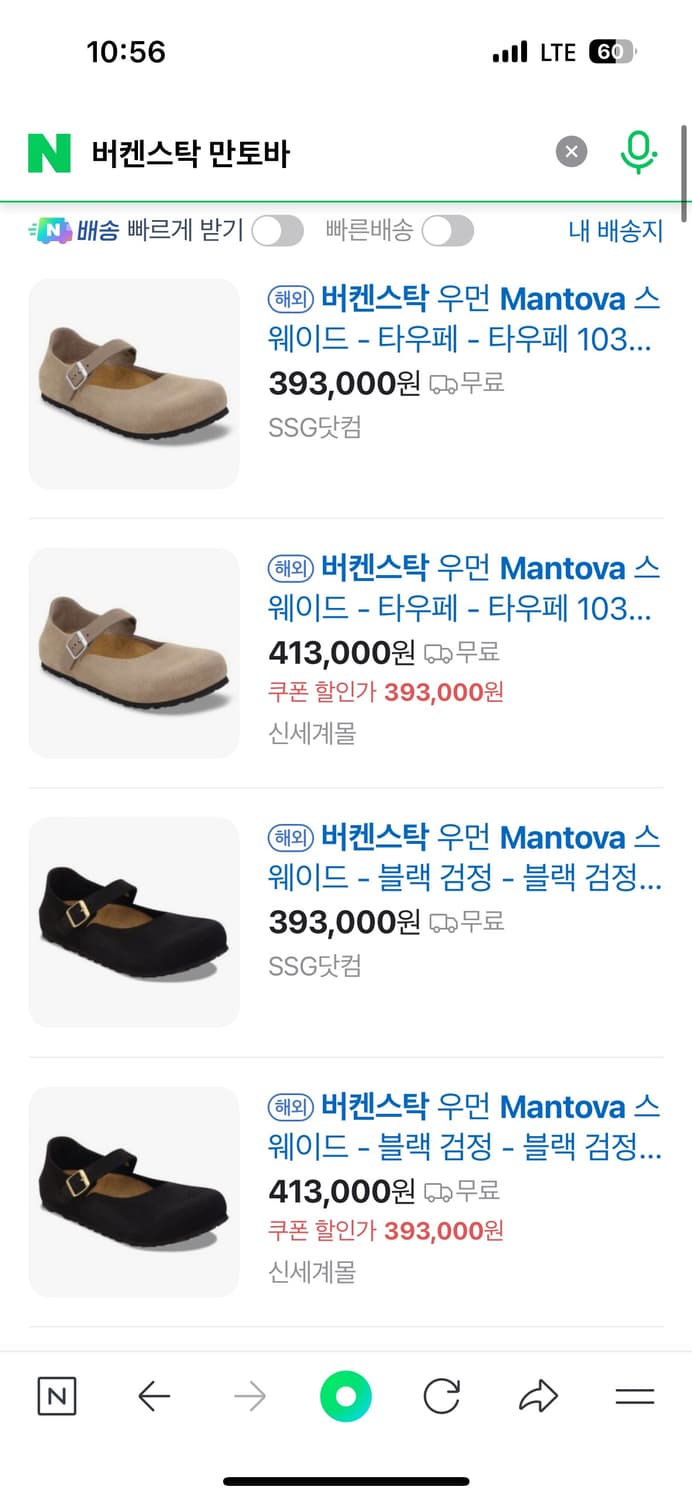 버켄스탁 만토바 메리제인 35/225 상품이미지5