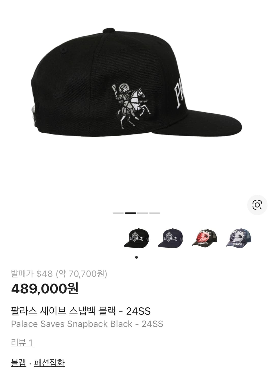 팔라스 세이브 스냅백 상품이미지2