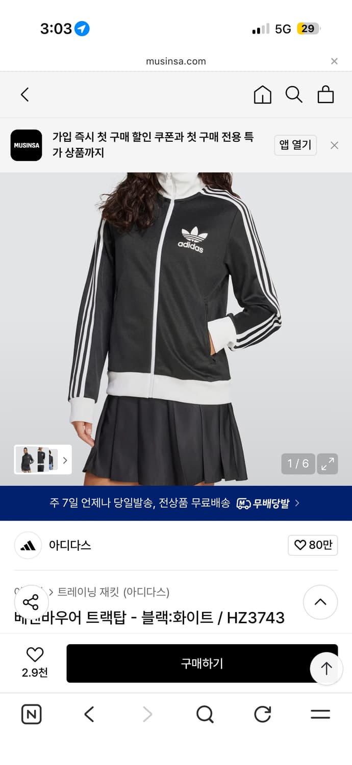 아디다스 베켄바우어 트랙탑 HZ3743 상품이미지1