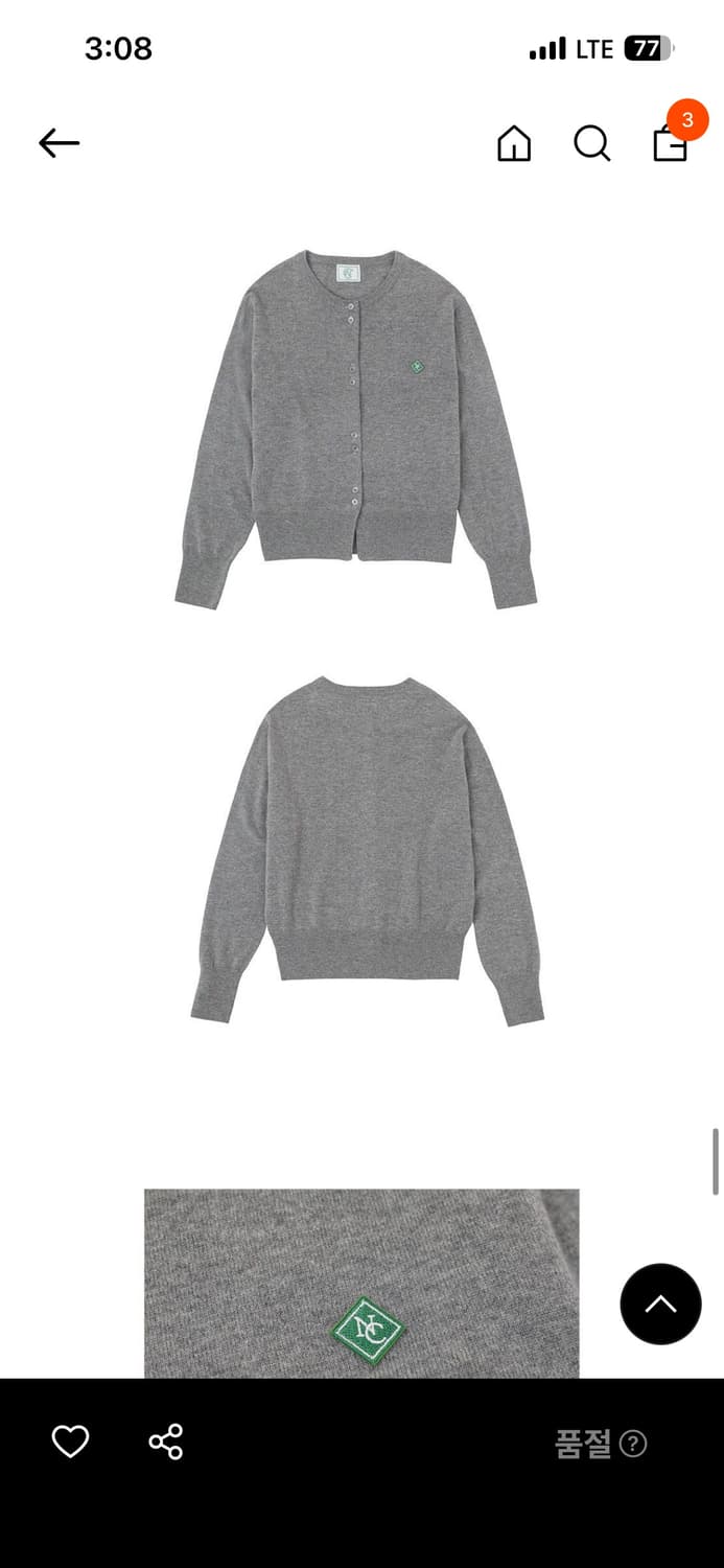 노컨텐츠 가디건 상품이미지5