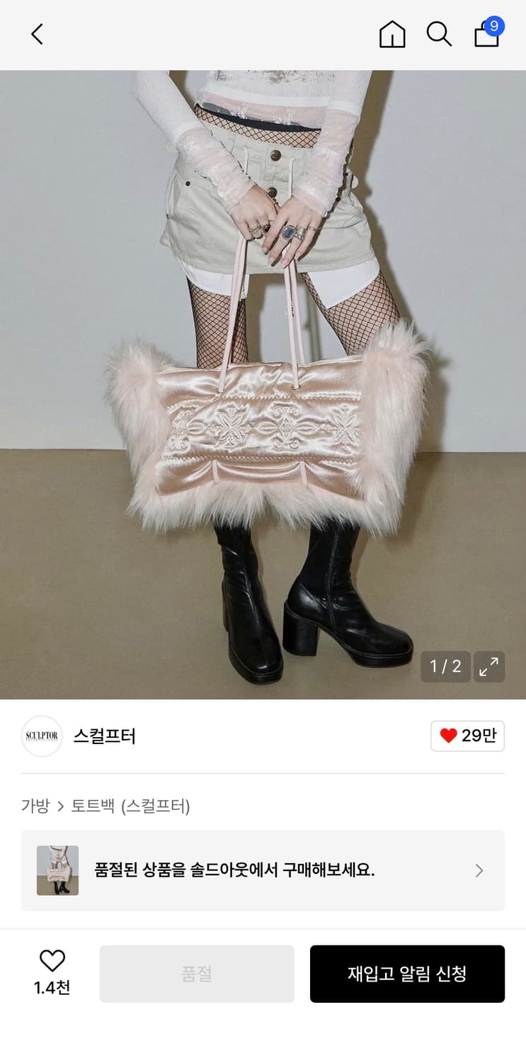 스컬프터 플러피백 퍼가방 새틴백 핑크 상품이미지1