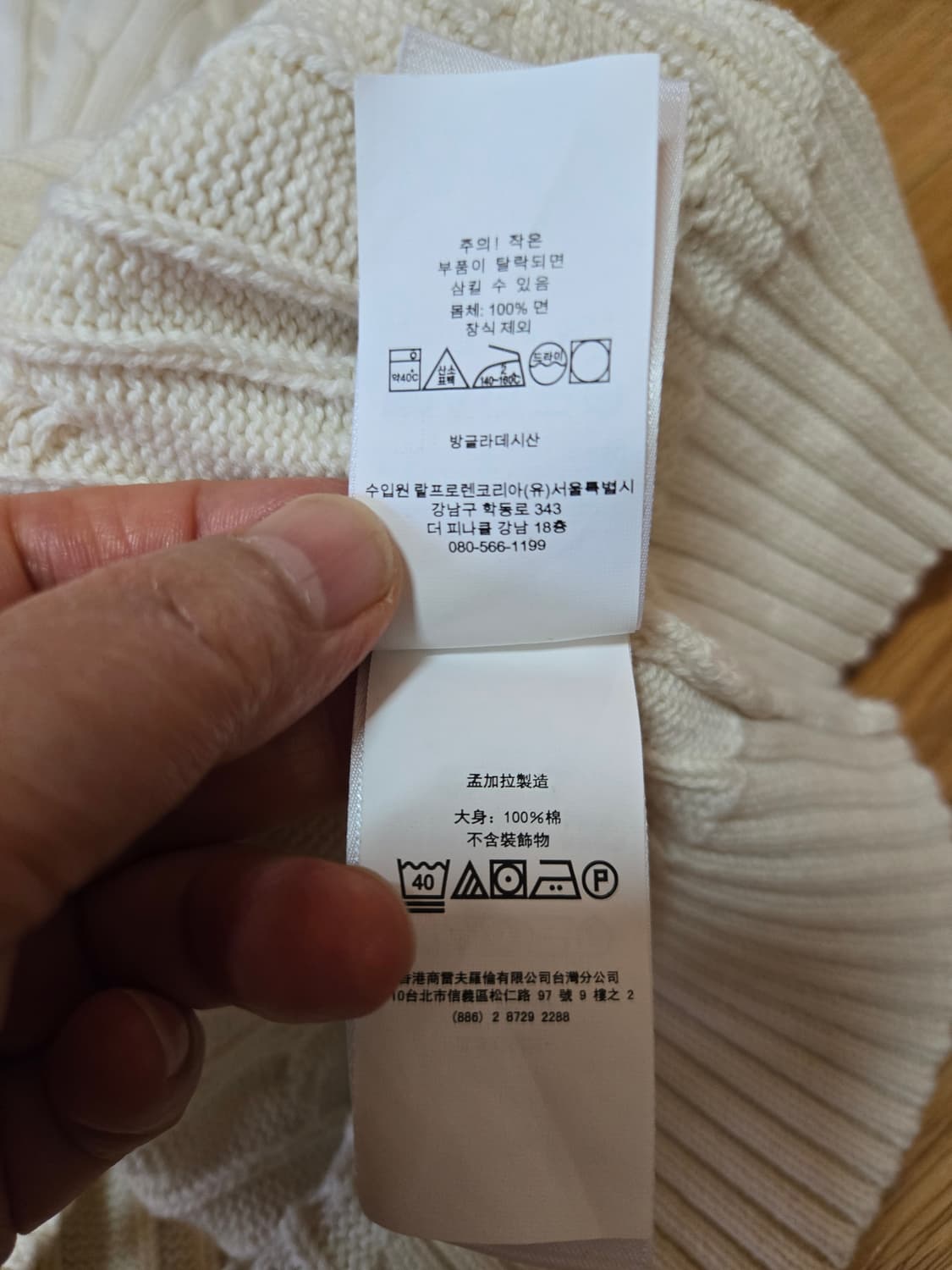 폴로 랄프로렌 정품 남성 크림 케이블 니트 상품이미지8