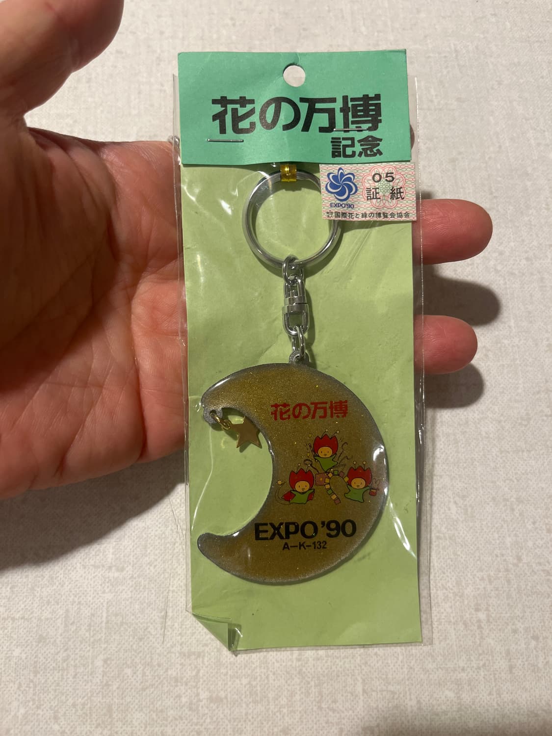 오사카 엑스포 90 빈티지 키링 상품이미지1