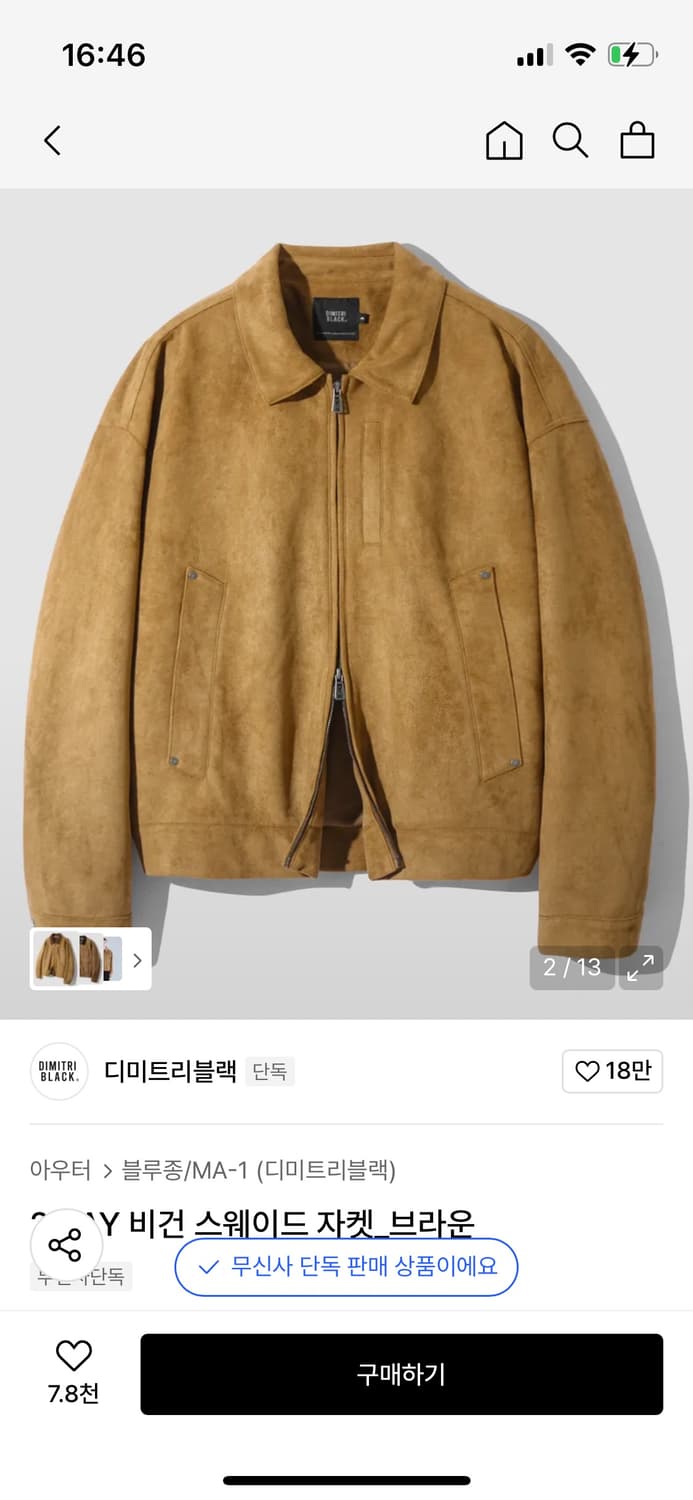 디미트리 블랙 자켓 상품이미지2