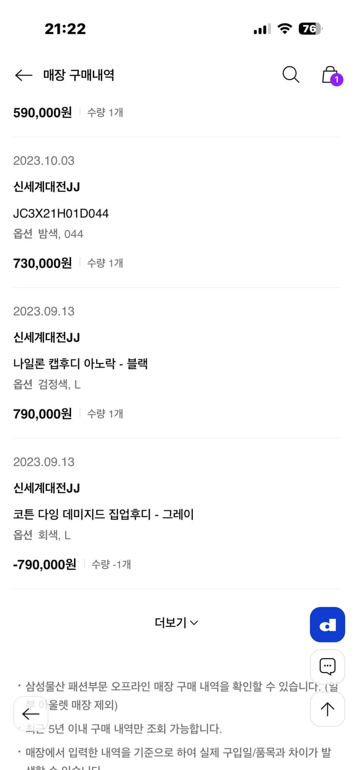 준지 23FW 컬렉션 브라운 트랙 팬츠44 상품이미지6