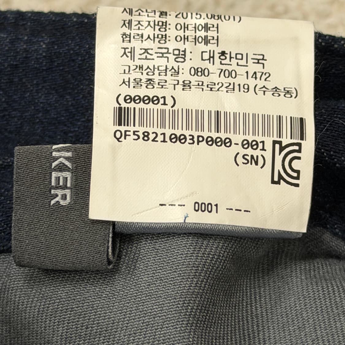 아더에러 우먼 데님 팬츠 바지 상품이미지4