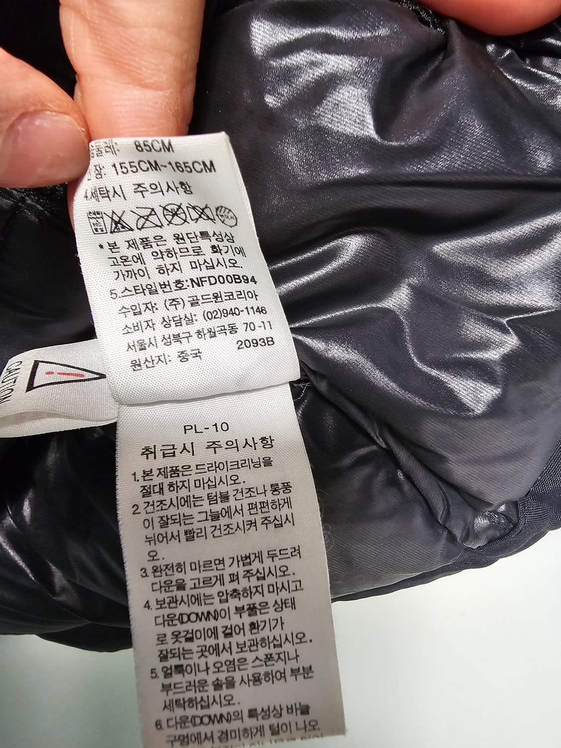 노스페이스  700 메트로 다운자켓 상품이미지6