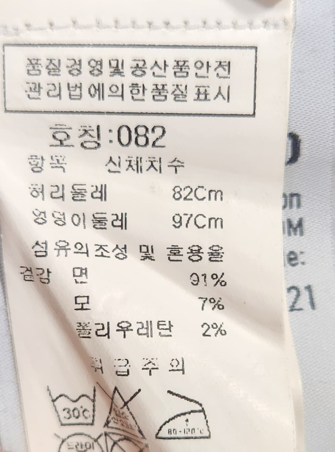 스톤아일랜드 정품 카고팬츠 82 (30-31) 상품이미지4