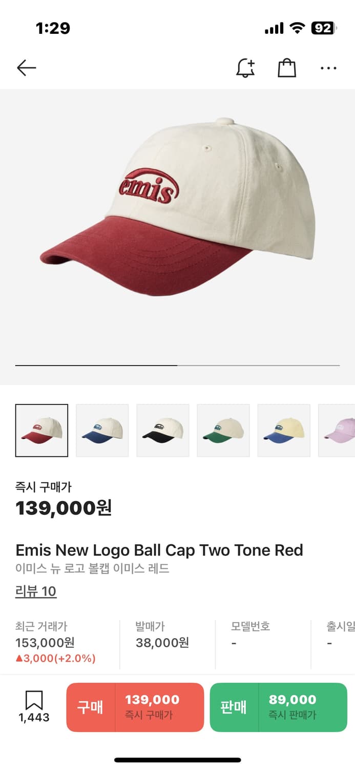 emis 뉴 로고 투톤 볼캡 레드 상품이미지1