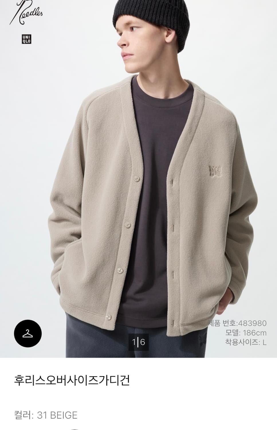 L) 유니클로X니들스 후리스오버사이즈 가디건 ㅡ베이지 상품이미지1