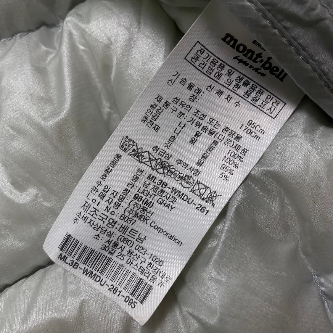 🌊Montbell 플라즈마 1000EX 경량패딩 상품이미지6