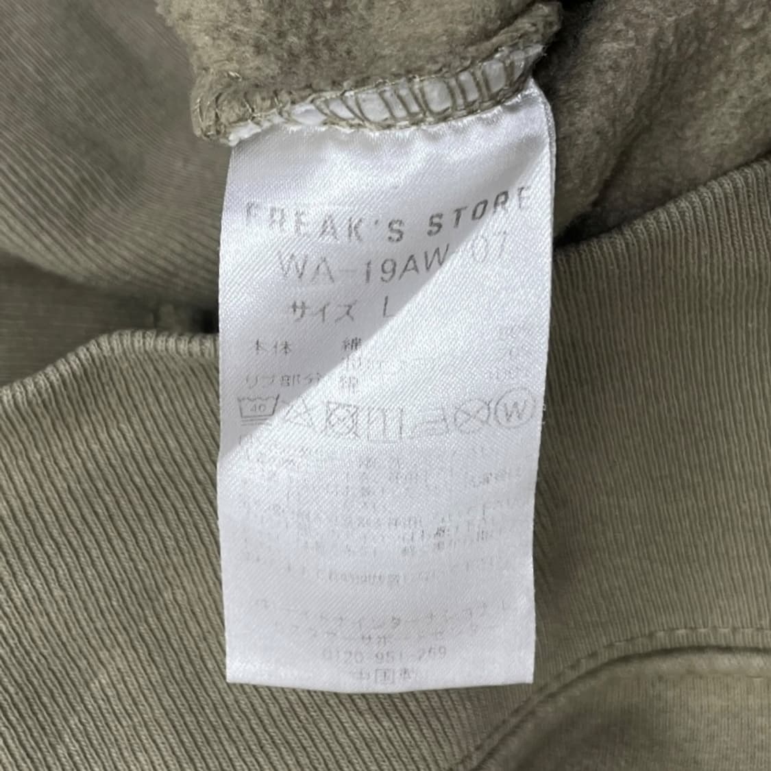 프릭스스토어 맨투맨 스웻셔츠 상품이미지6