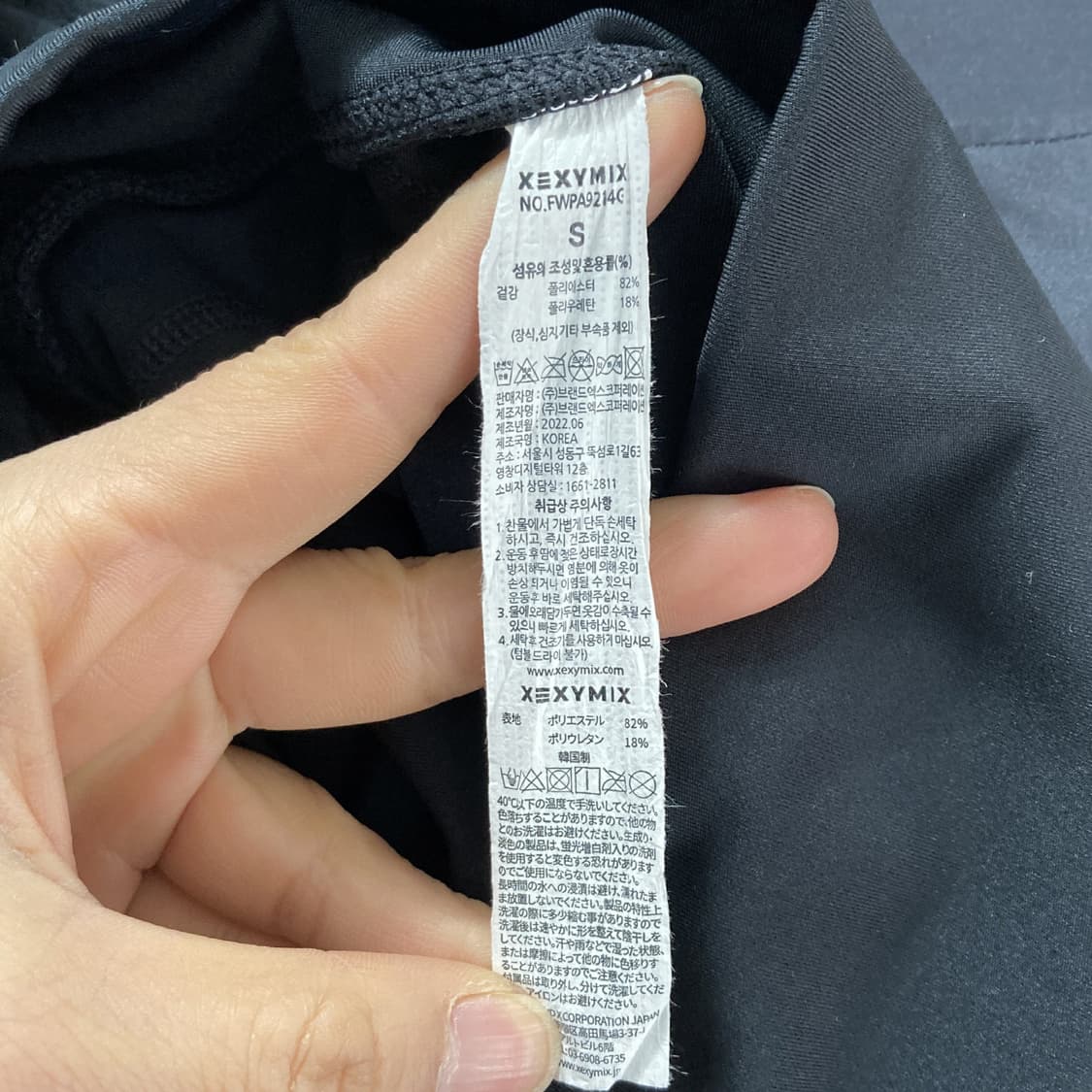 젝시믹스 2022 여성레깅스 블랙 S 상품이미지4