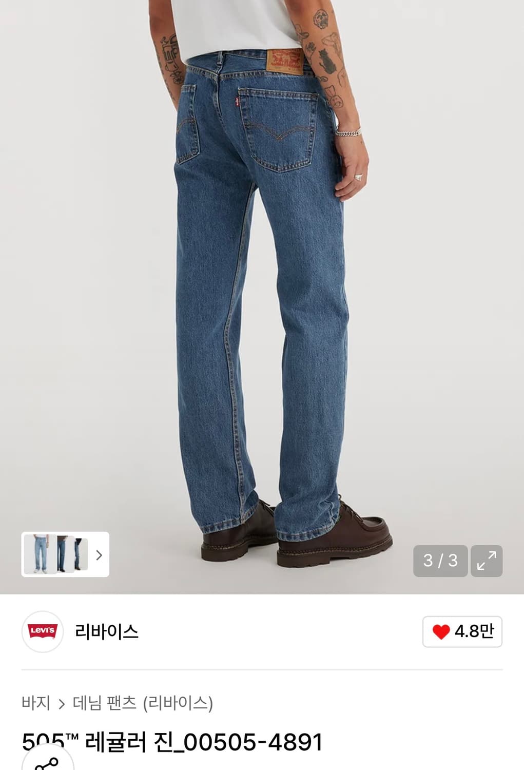 (32) 리바이스 505 레귤러진 00501-0193 미디엄 인디고 상품이미지2