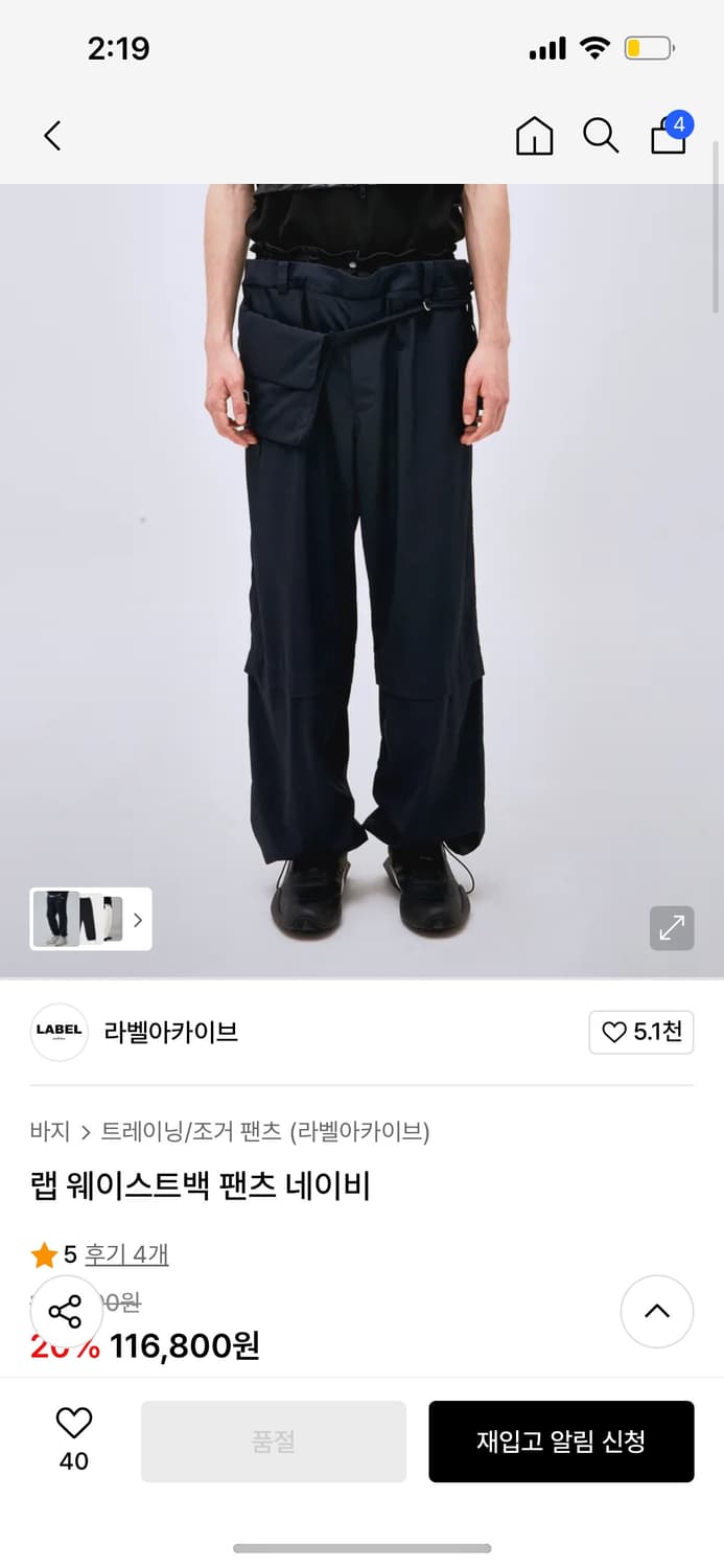 라벨아카이브 랩 웨이스트백 팬츠 네이비 2 상품이미지5