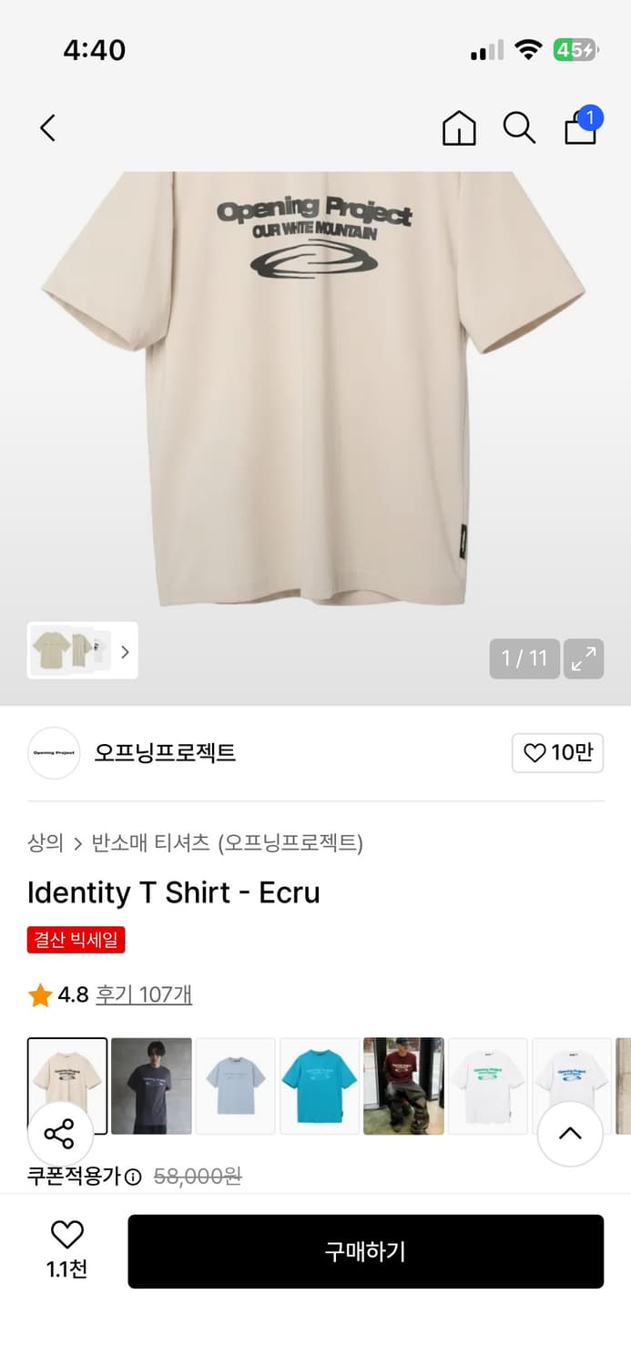 오프닝 프로젝트 Identity T Shirt - Ecru 상품이미지5