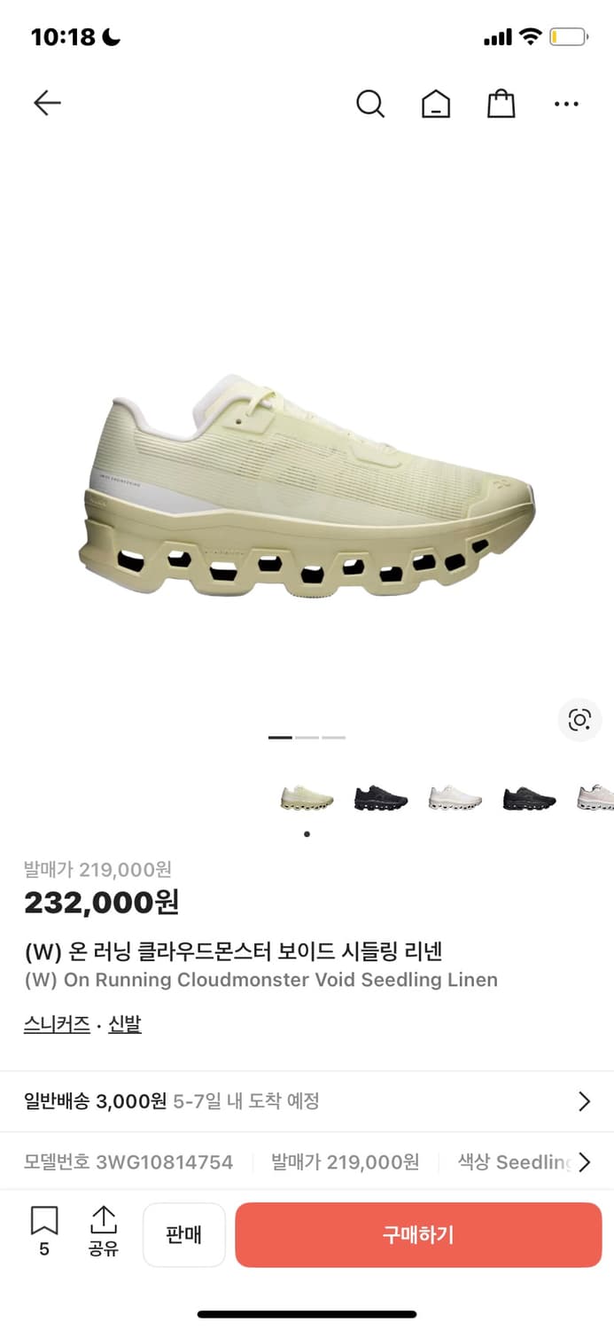 온러닝 클라우드 몬스터 보이드 상품이미지1