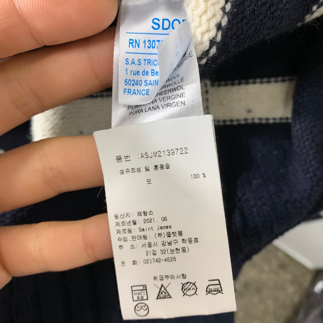 세인트 제임스 스트라이프 니트 상품이미지5