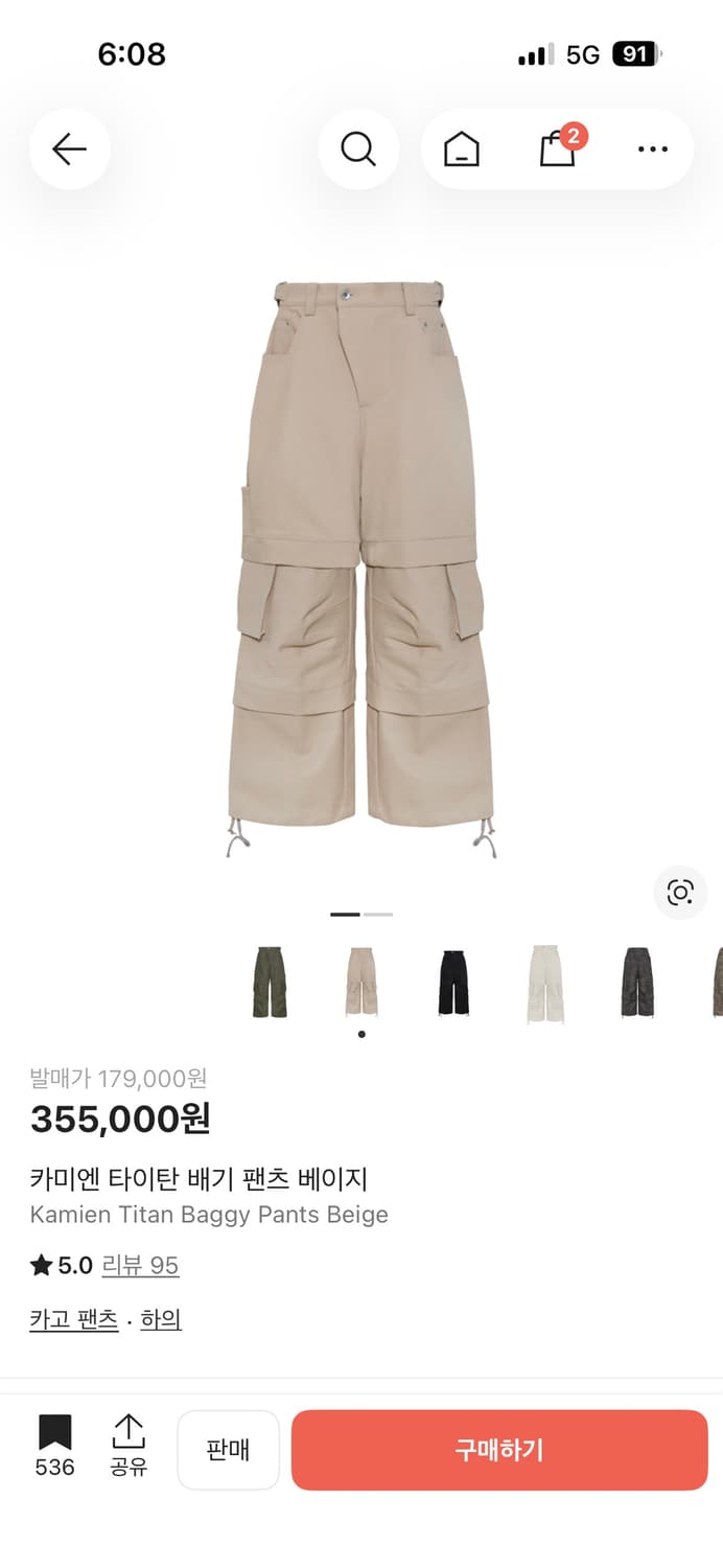 카미엔 타이탄 배기 펜츠 베이지 상품이미지1