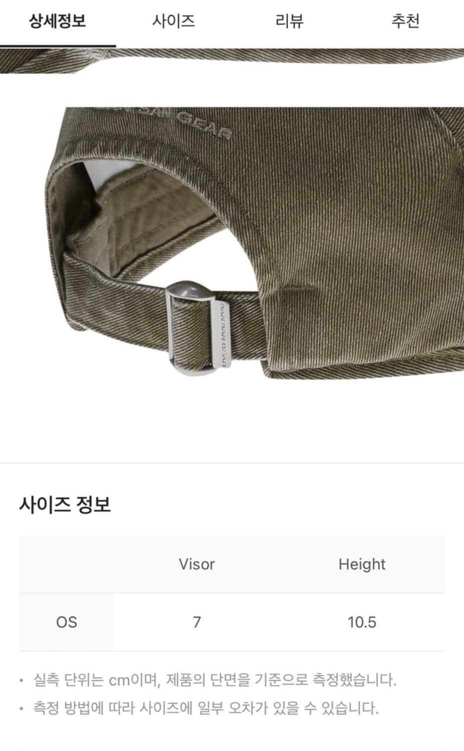 산산기어 페이디드 워싱 캡 브라운 판매 상품이미지3