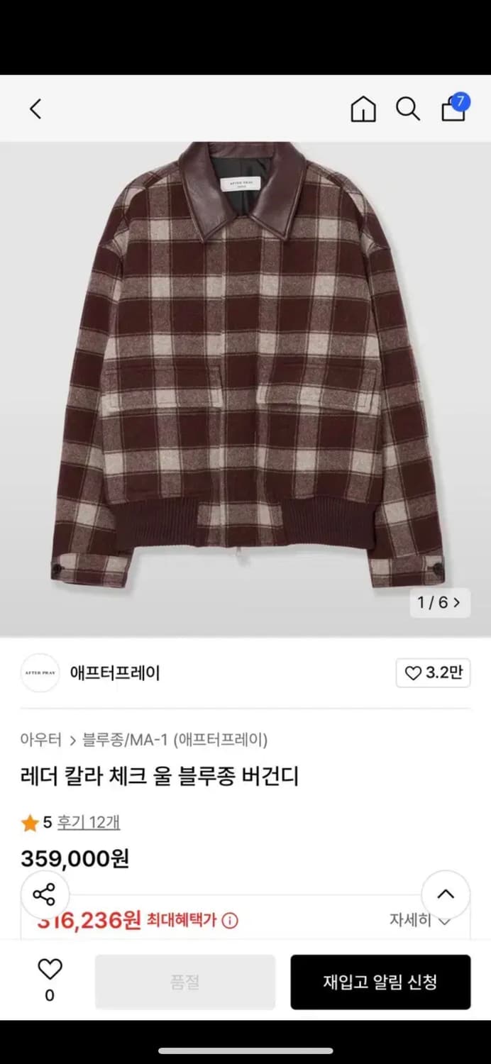 애프터프레이 레더 카라 체크 울 블루종 버건디 상품이미지1