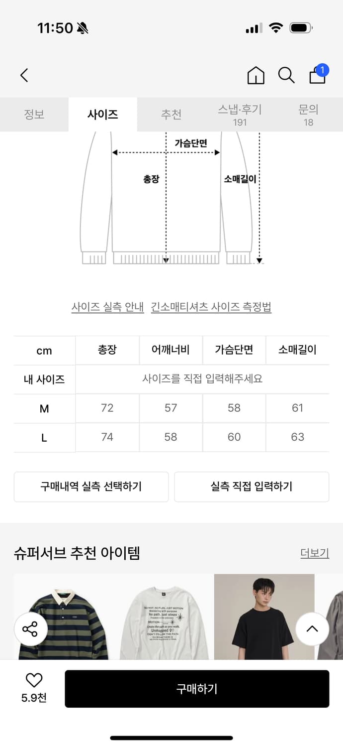 슈퍼서브 스트라이프 카라티 상품이미지3