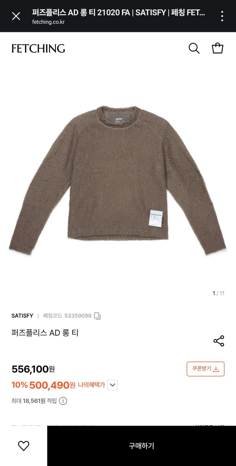 Satisfy 새티스파이 퍼즈플리스 ad롱 슬리브 팔콘 새상품 XL 상품이미지5