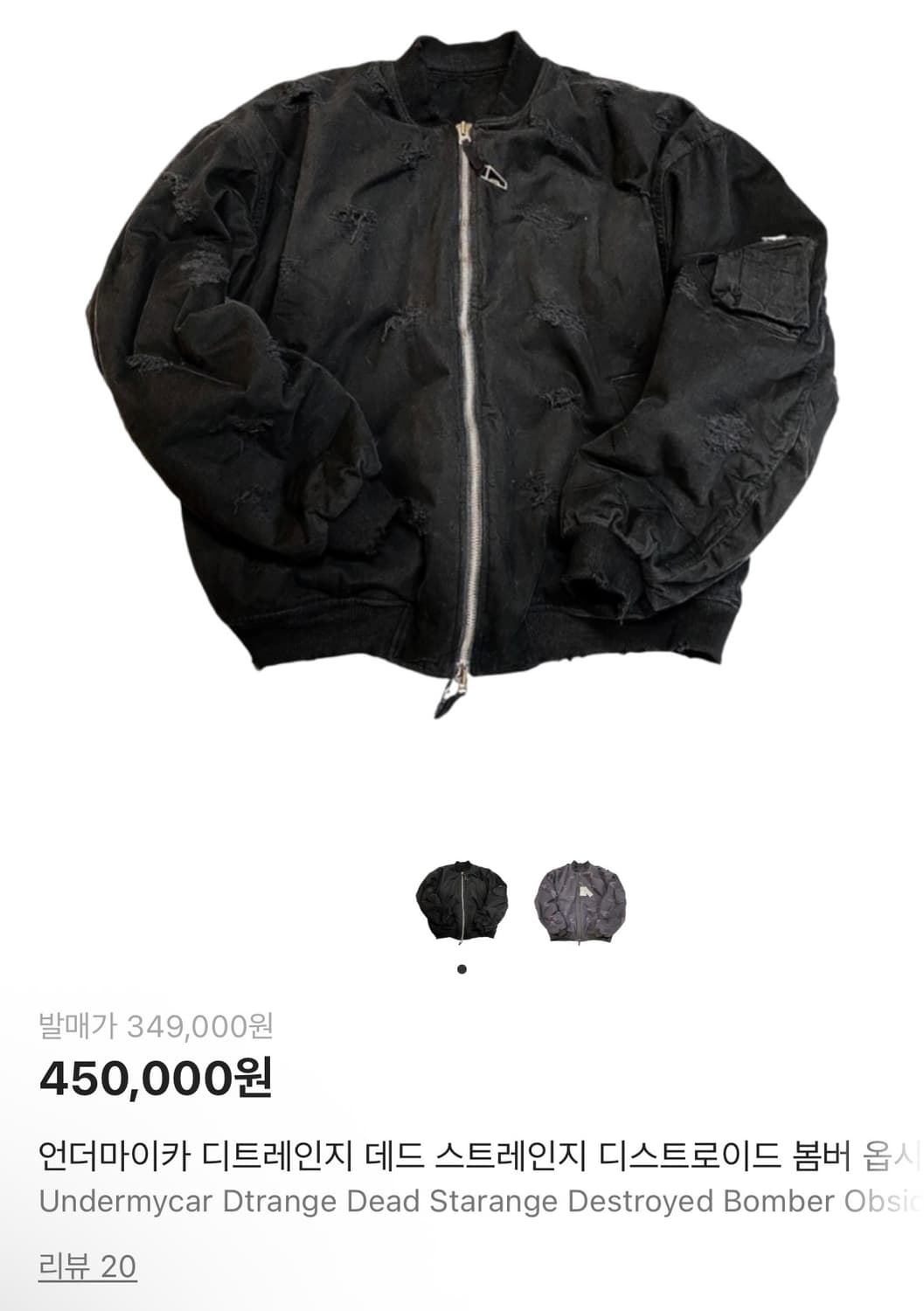 [1] 언더마이카 디트레인지 데드 스트레인지 디스트로이드 봄버 블랙 상품이미지1