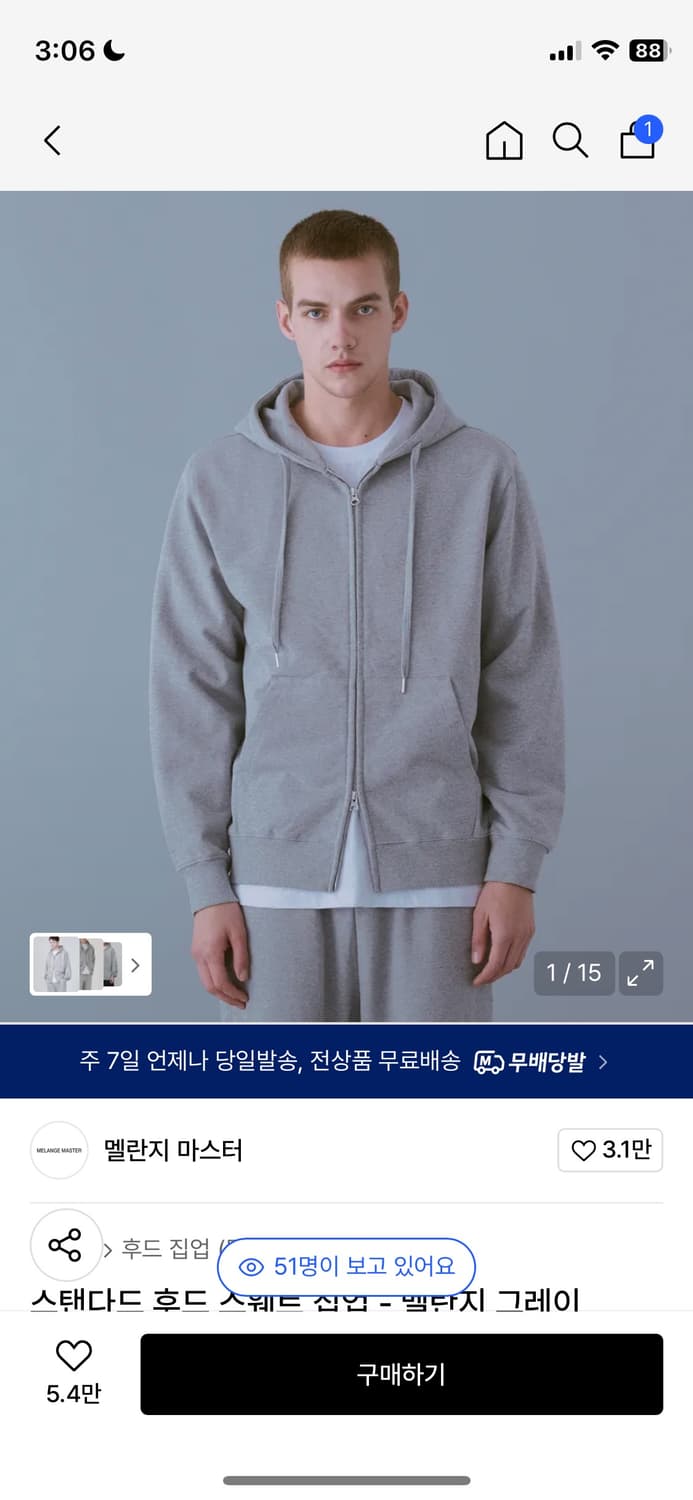 멜란지마스터 후드집업 상품이미지1