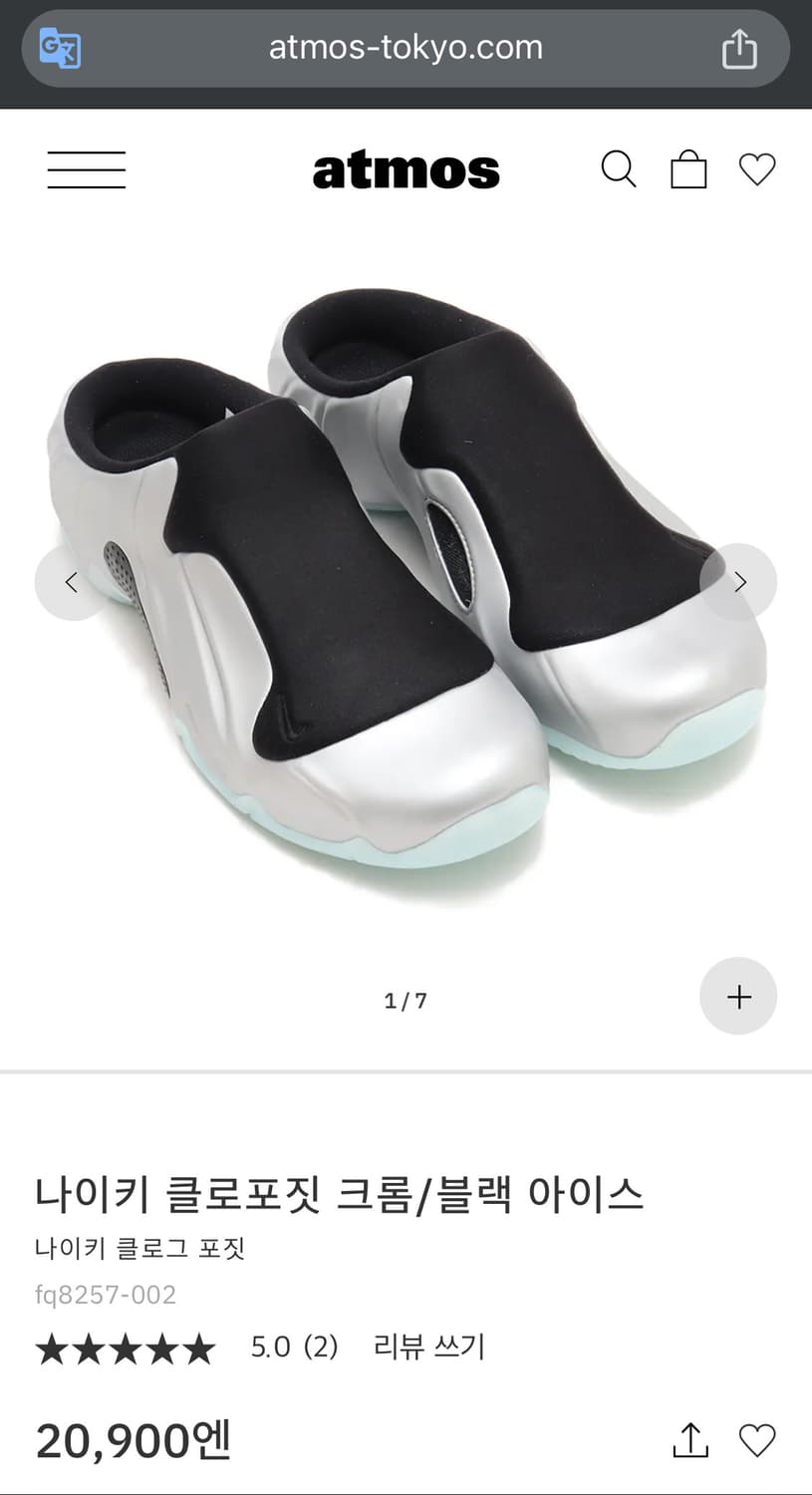 나이키 클로그 포짓 상품이미지1