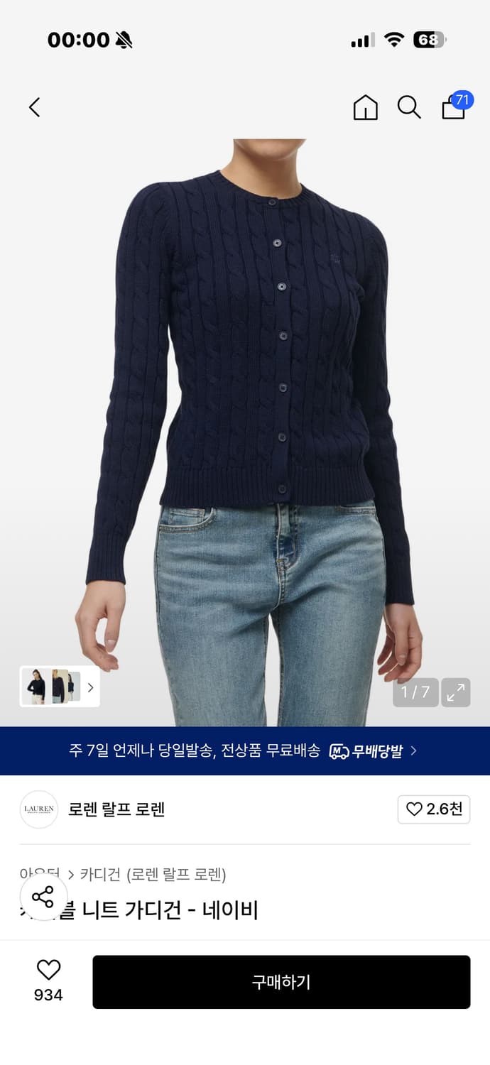 (M 새상품) 폴로 랄프로렌 케이블 니트 가디건 네이비 상품이미지1