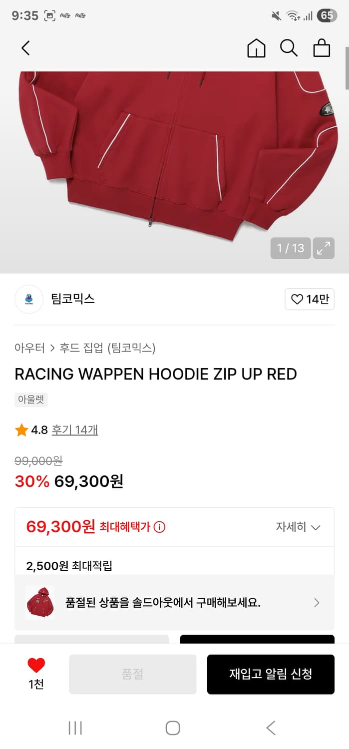 팀코믹스 레이싱 후드집업 상품이미지2