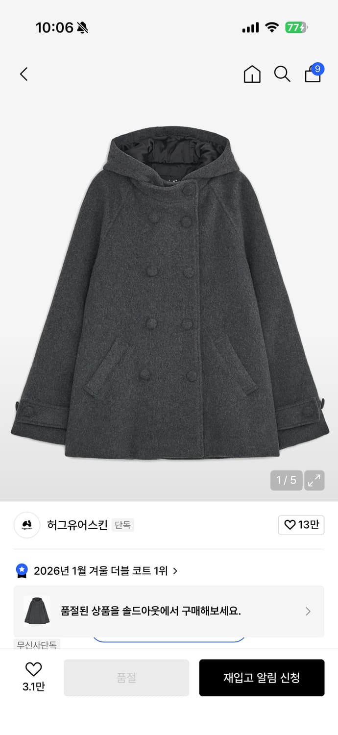 허그유어스킨 코트 상품이미지1