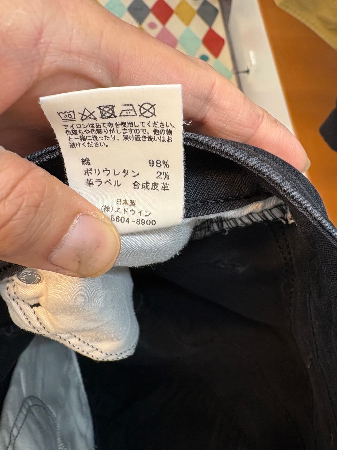 에드윈 블랙진 32사이즈 상품이미지5