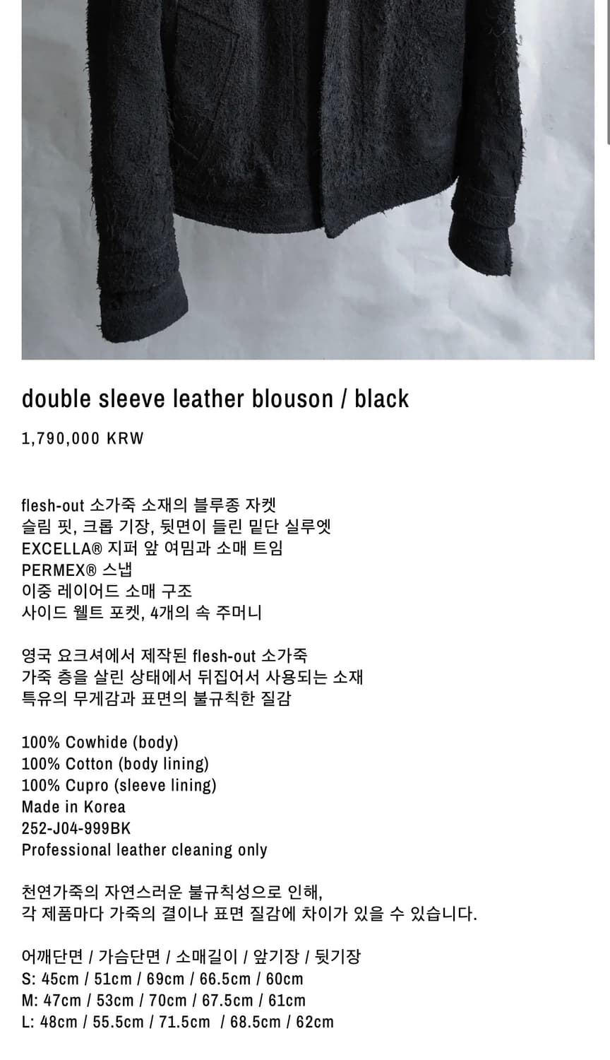 블랙멀 double sleeve leather blouson 가죽자켓 상품이미지2