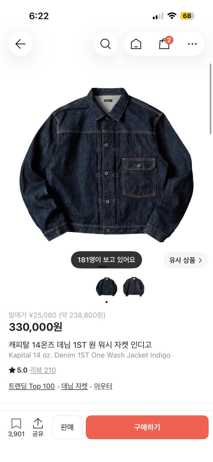 캐피탈14온즈데님자켓 상품이미지3