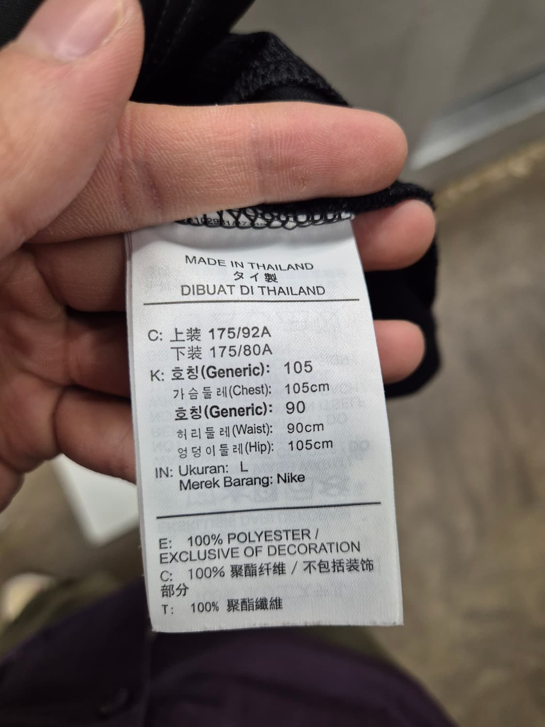 나이키 드라이핏 트랙 자켓 L 상품이미지7