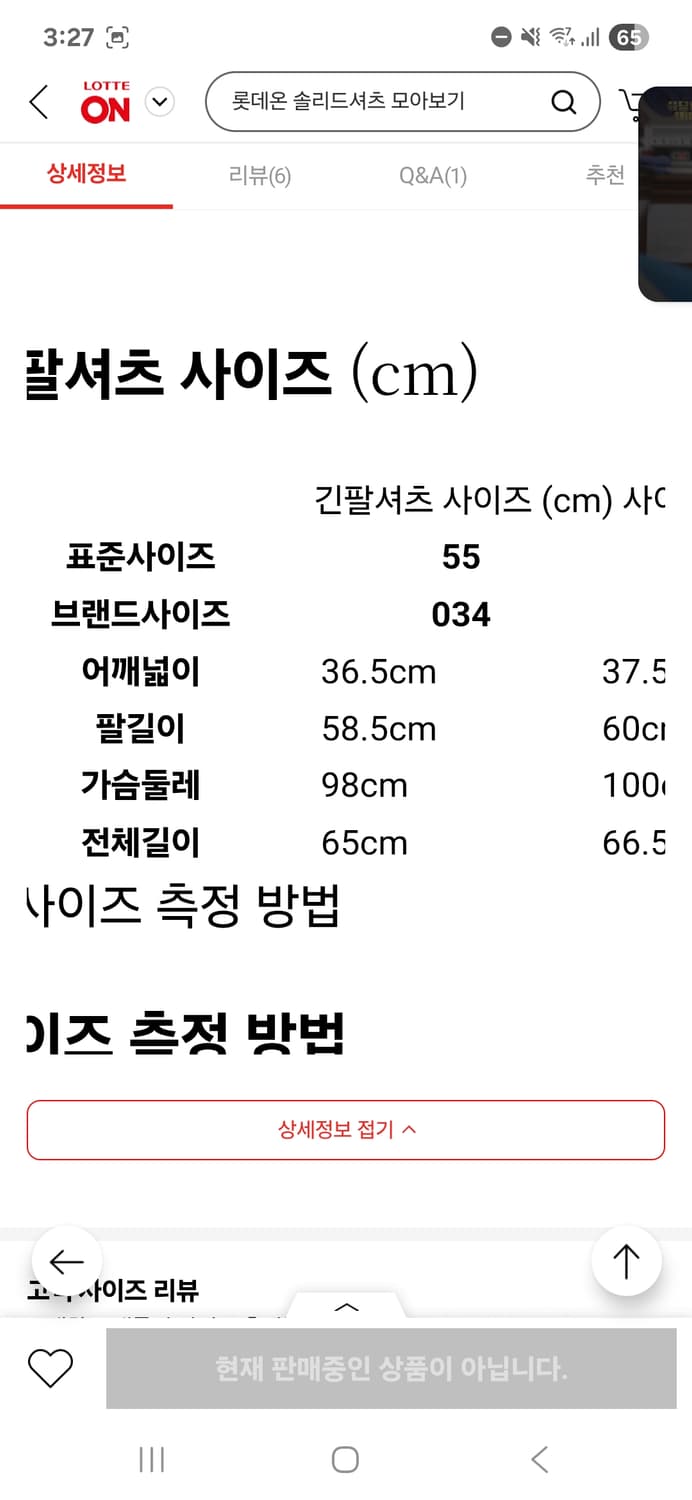 라코스테 린넨 셔츠 34사이즈 (44~55) 상품이미지6