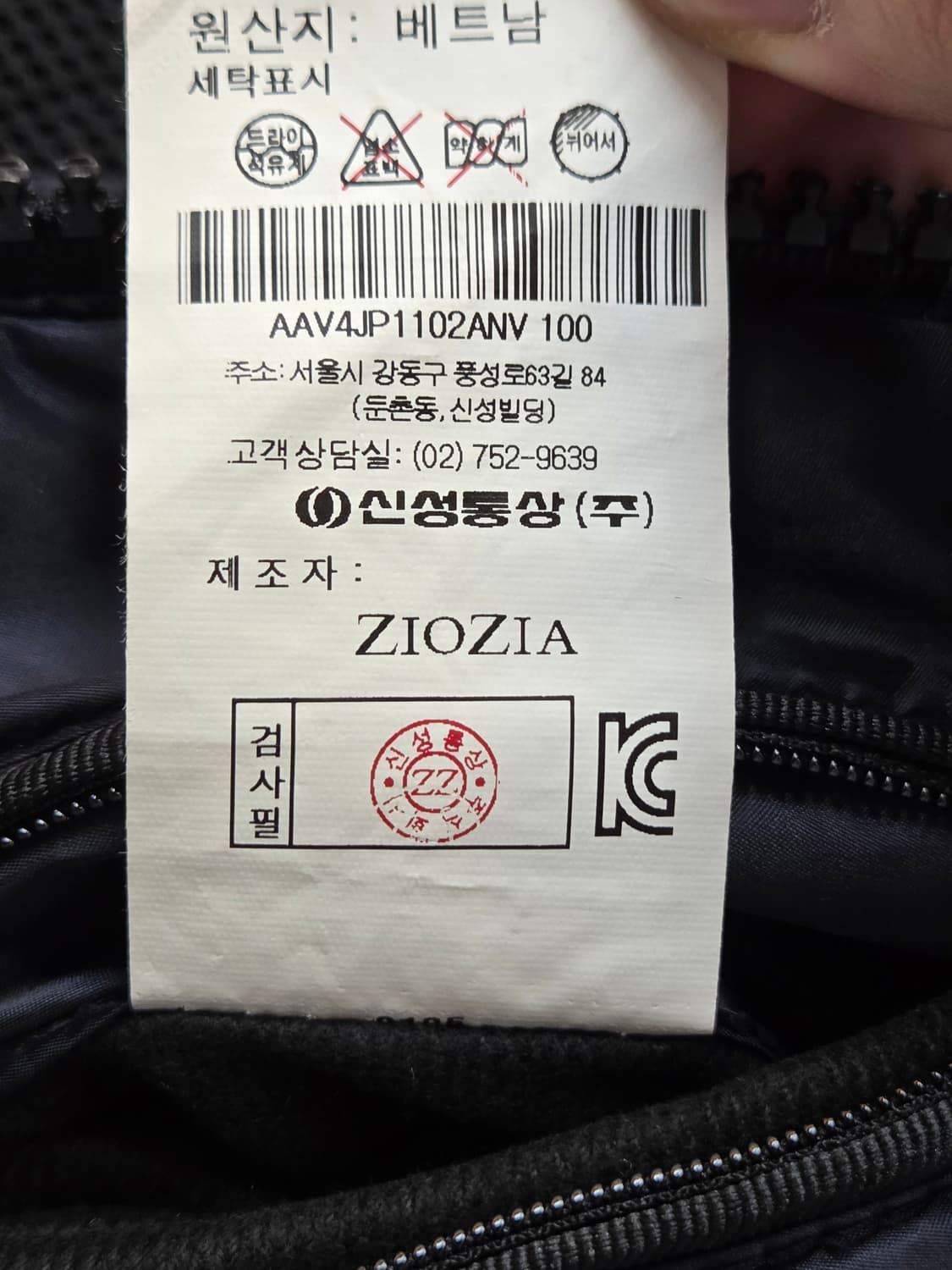 지오지아 남성 봄버 자켓 네이비 색상입니다. 사이즈는 100이고, 95  상품이미지8