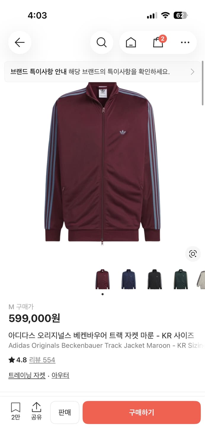 아디다스 상품이미지1