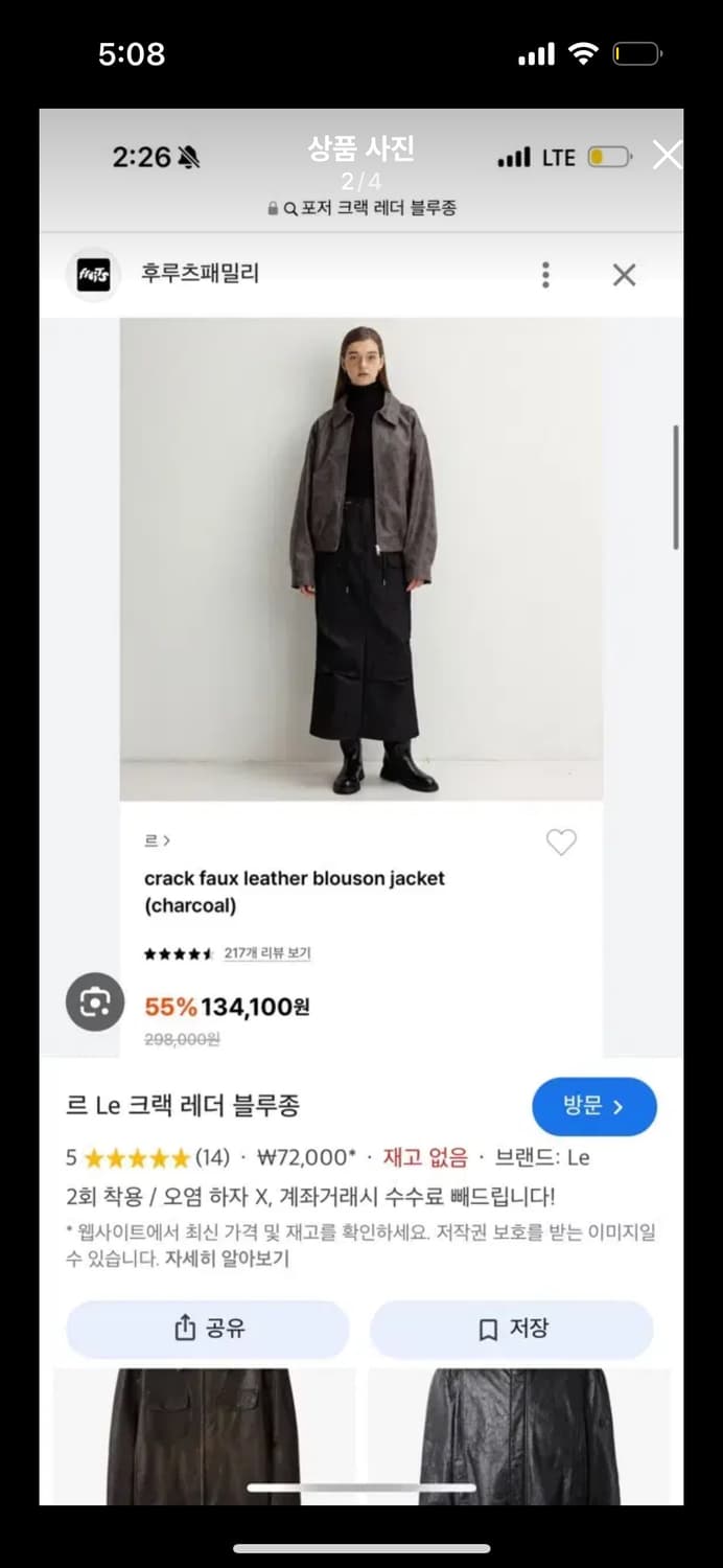 포저 비건레더 블루종 poszer 상품이미지2