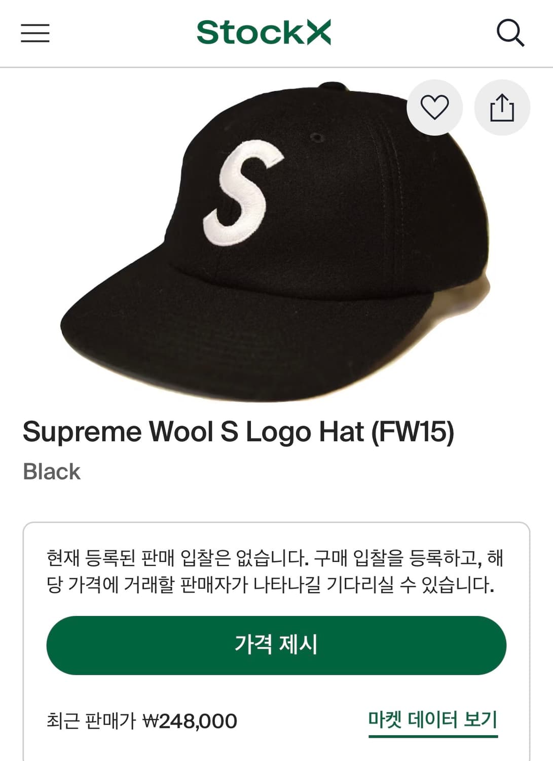 2015FW 슈프림 울 S 로고 캡 상품이미지9