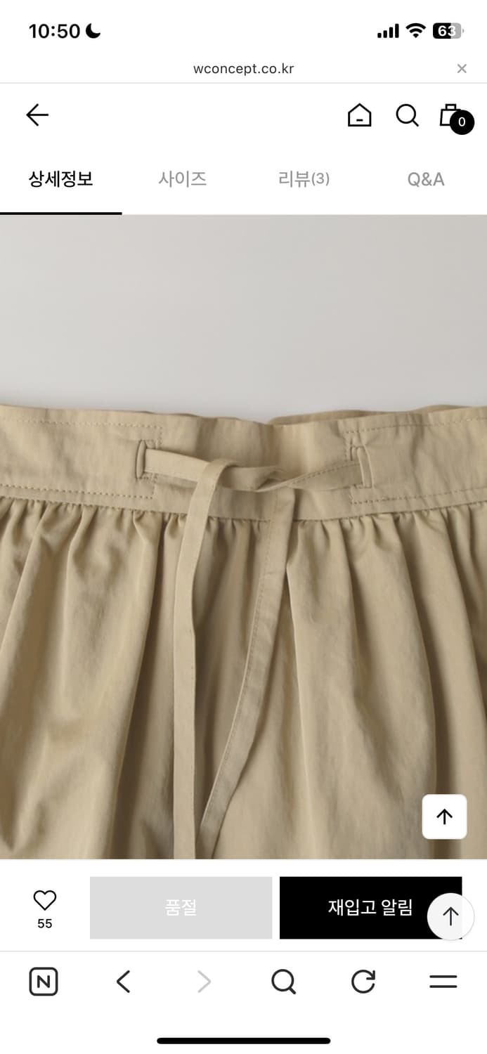 낫띵리튼 casali 스커트 베이지 상품이미지4