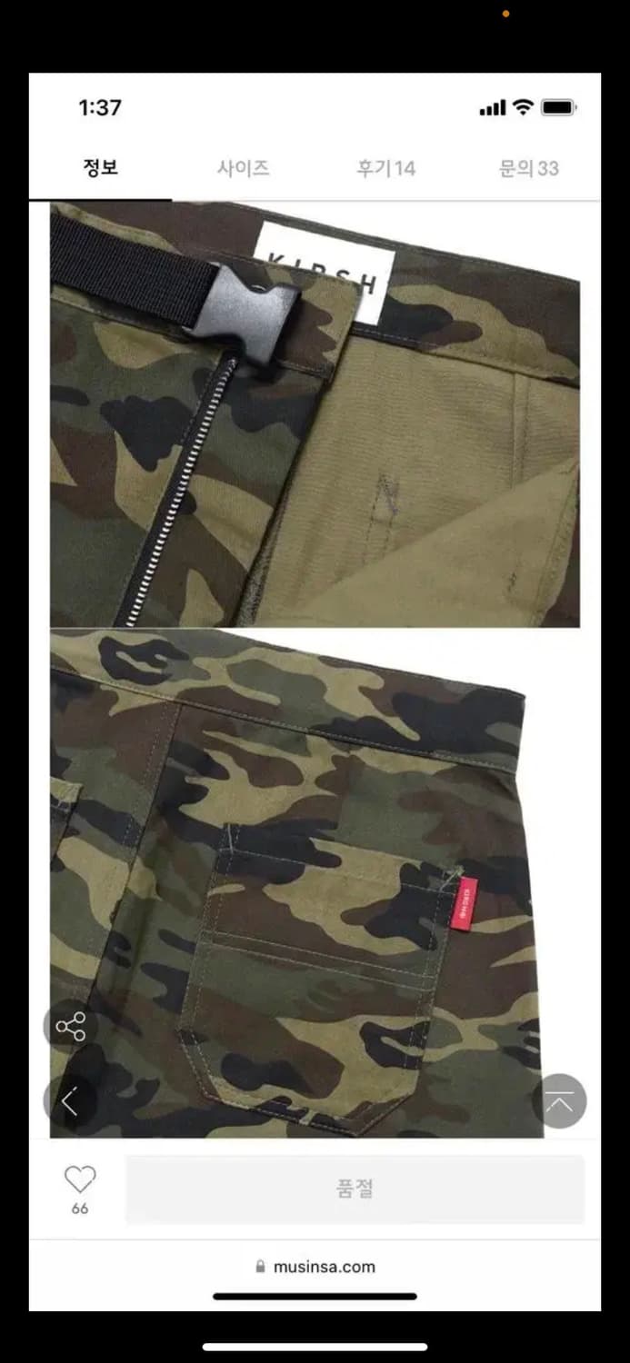Kirsh camo skirt 상품이미지2